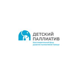 Благотворительный фонд развития паллиативной помощи Детский паллиатив