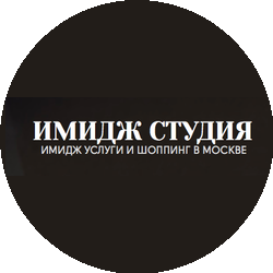 ИМИДЖ СТУДИЯ ПРО-СТИЛЬ