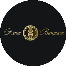 Элит-Винтаж