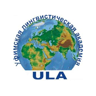 Уфимская Лингвистическая Академия