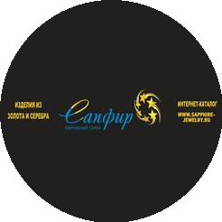 Ювелирный салон Сапфир