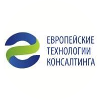 Европейские Технологии Консалтинга