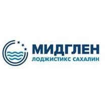 Мидглен Лоджистик Сахалин