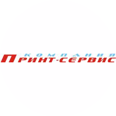 Компания Принт-Сервис