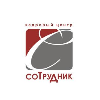 Кадровый центр Сотрудник