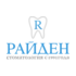 Райден, стоматология