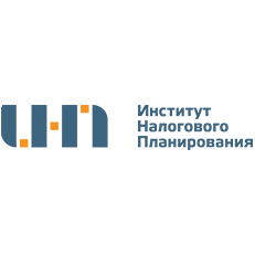 Институт Налогового Планирования
