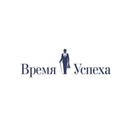 ВРЕМЯ УСПЕХА