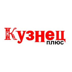 Кузнец плюс