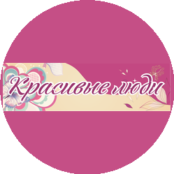 Дамис-С Салон красоты Красивые люди