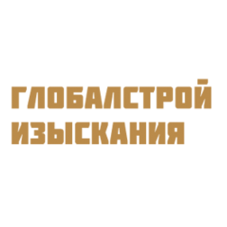 ГлобалСтройИзыскания