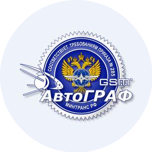 Автограф