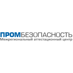ПромБезопасность