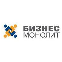 Бизнес-Монолит