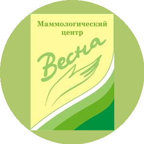 Поликлиника профилактической медицины Маммологический центр Весна