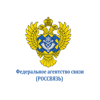 Федеральное агентство связи
