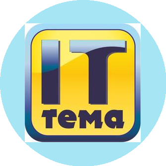 IT - тема
