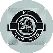 Чурунов С. В.