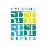 Русские Берега