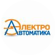 Компания Электроавтоматика