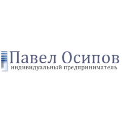 Осипов Павел Юрьевич
