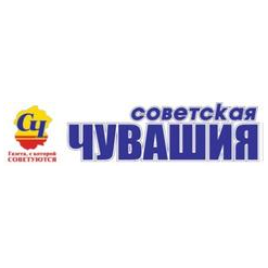 Газета Советская Чувашия
