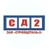 Стройдеталь-2