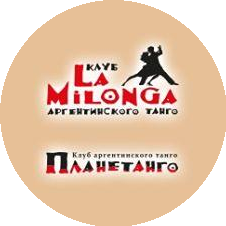 Планетанго