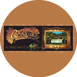 Ильинка-Плаза