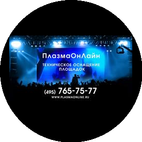 ПлазмаОнЛайн