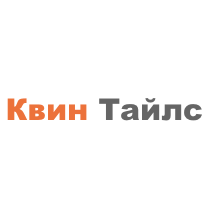 Квин Тайлс