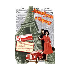 5 КОНТИНЕНТОВ. Нижний Новгород