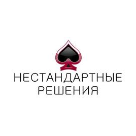 Нестандартные решения