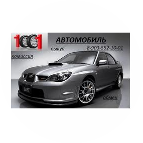1001 автомобиль