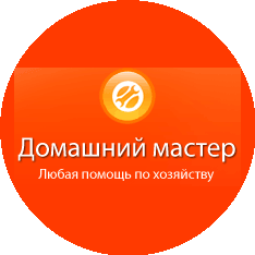 Домашний мастер