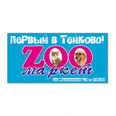 СЕМЬЯ