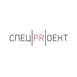 СпецПроект, PR - Агентство