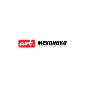 Арт - Механика