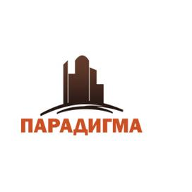 Парадигма