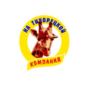 На Тихорецкой