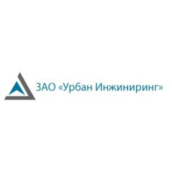 Урбан Инжиниринг