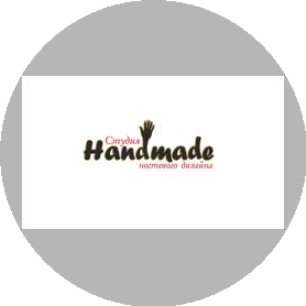 HandMade