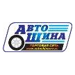 АвтоШина, торговая сеть