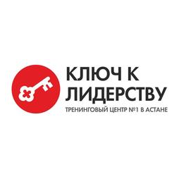Тренинг-центр Ключ к Лидерству