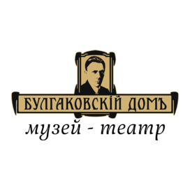 Культурно-просветительский центр Булгаковский Дом