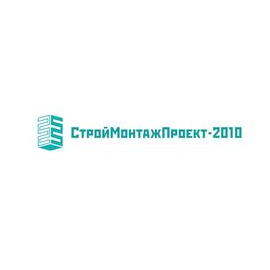СтройМонтажПроект-2010