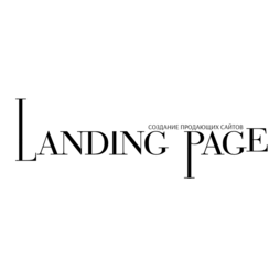 Компания Landing Page