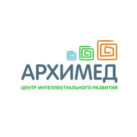 Детский центр интеллектуального развития Архимед