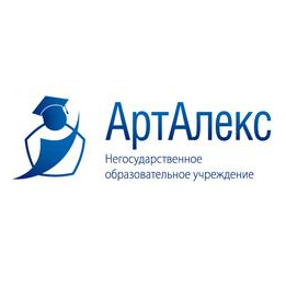 Негосударственное Образовательное Учреждение АртАлекс