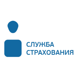 Служба Страхования